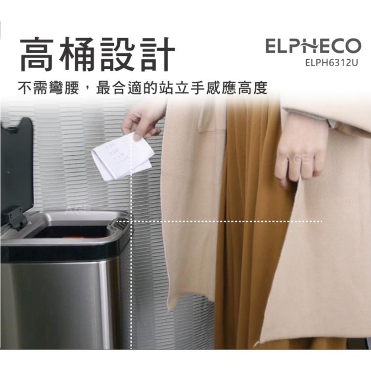 ELPHECO 30L不鏽鋼除臭感應垃圾桶 ELPH6312U