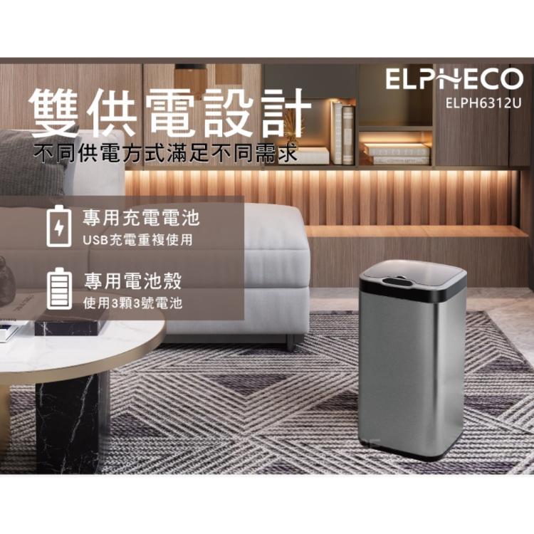 ELPHECO 30L不鏽鋼除臭感應垃圾桶 ELPH6312U
