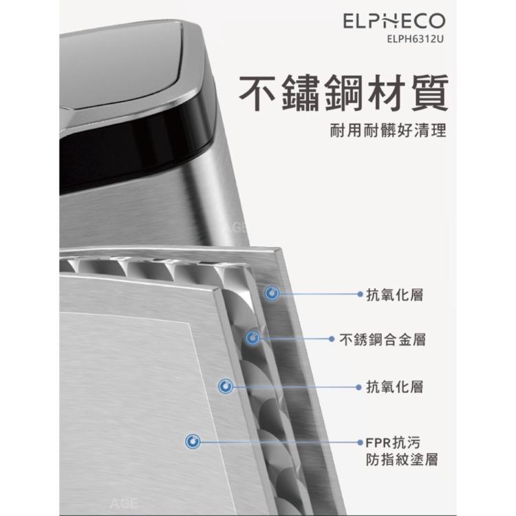 ELPHECO 30L不鏽鋼除臭感應垃圾桶 ELPH6312U