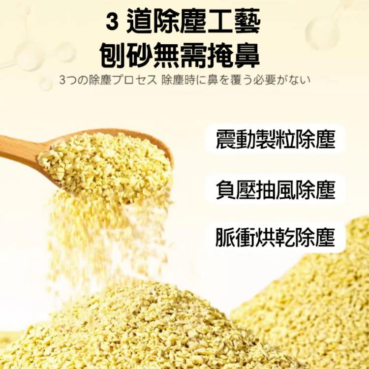 【魯娜與哈娜本舖】創新工藝植萃小米貓砂 6L