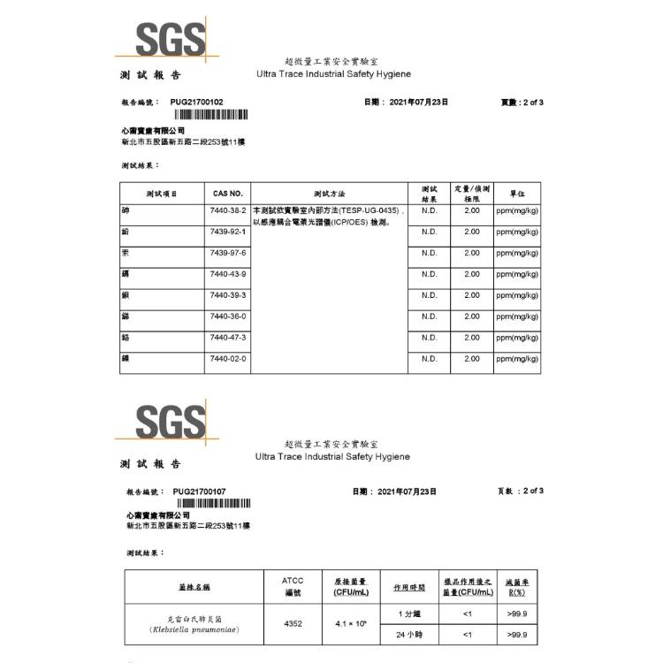 【Hsin Ning】奈米銀離子精緻香氛｜寵物安心使用 異味掰掰!(兩種香味任選)