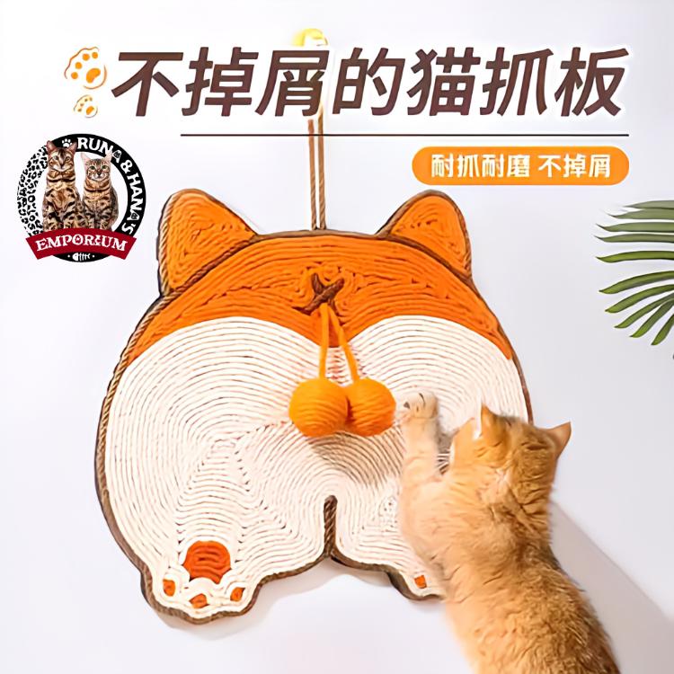 屁屁響石耐抓不掉屑劍麻貓抓板(兩種款式任選)