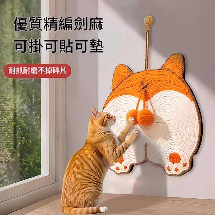 屁屁響石耐抓不掉屑劍麻貓抓板(兩種款式任選)