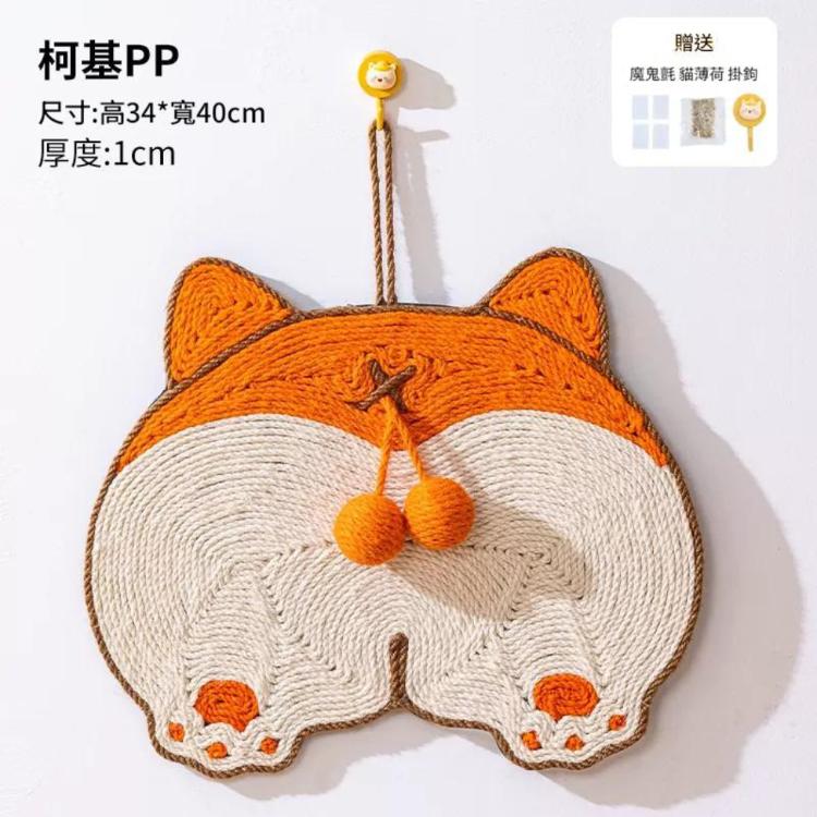 屁屁響石耐抓不掉屑劍麻貓抓板(兩種款式任選)