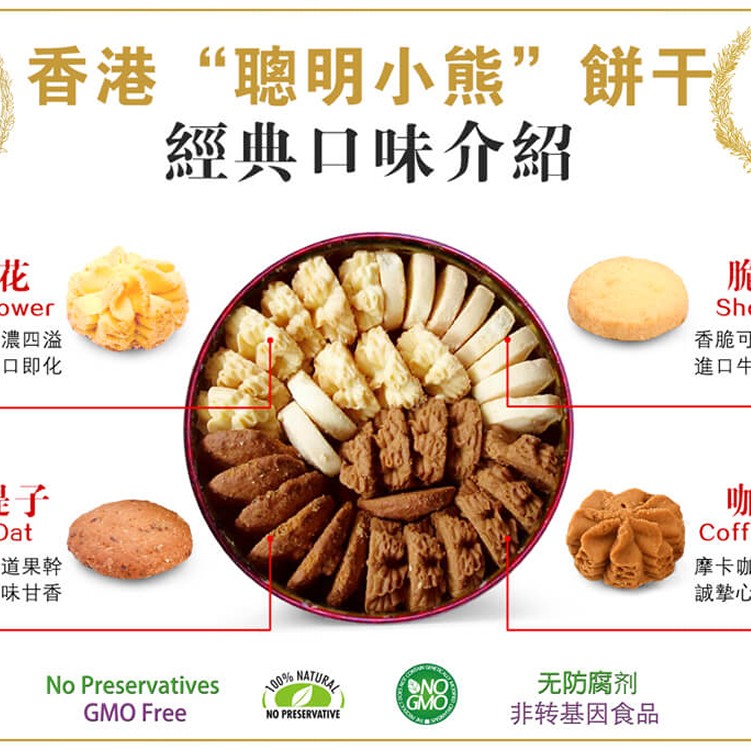 招牌第一名4Mix口味