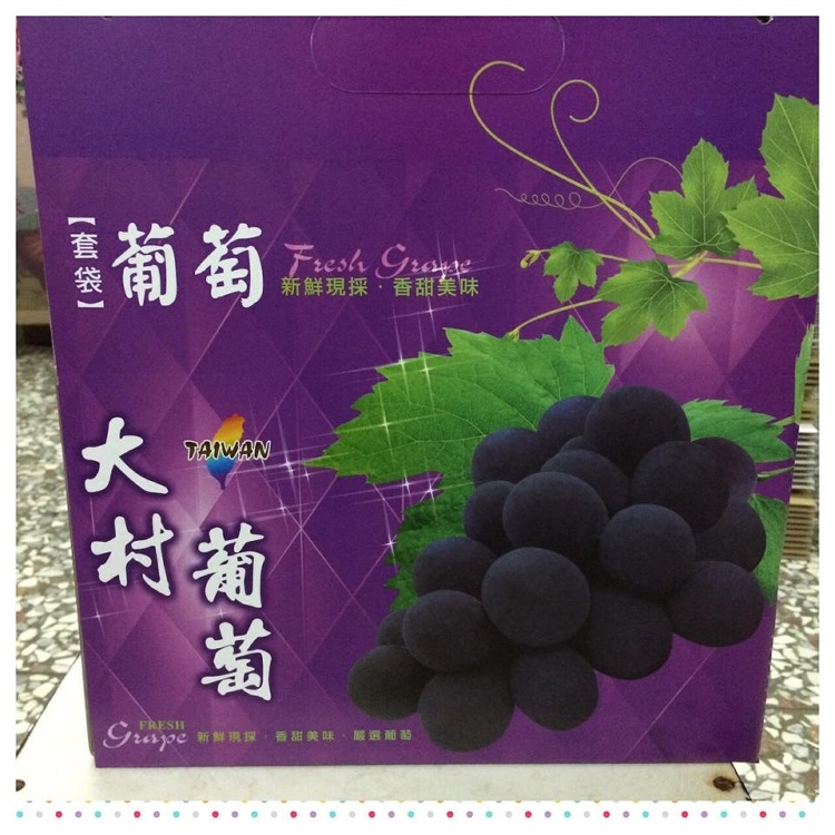 黃圓圓巨峰葡萄