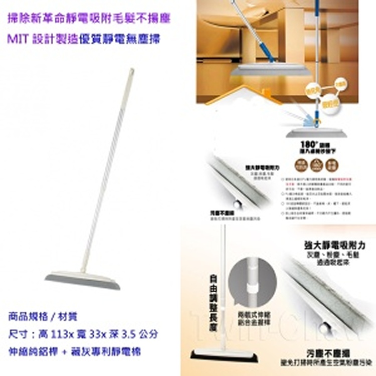 優質靜電無塵掃專治粉塵毛髮