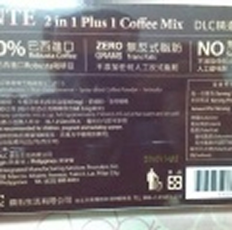 巴西進口樟芝咖啡