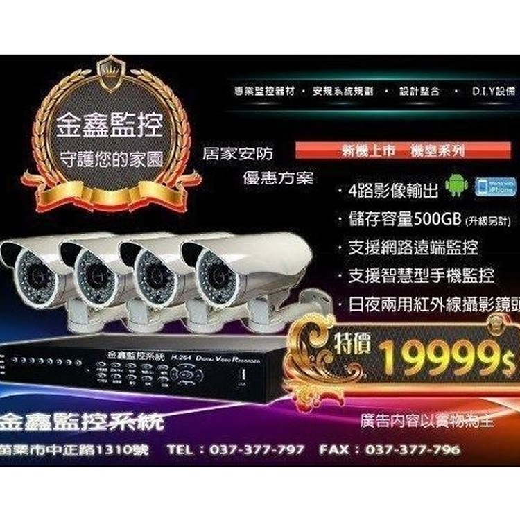 監視器、防盜保全、門禁刷卡、電話總機、電腦維修、IPCAM