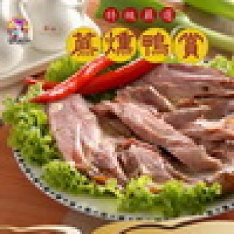 凸桑の國宴鴨賞- 全隻去骨