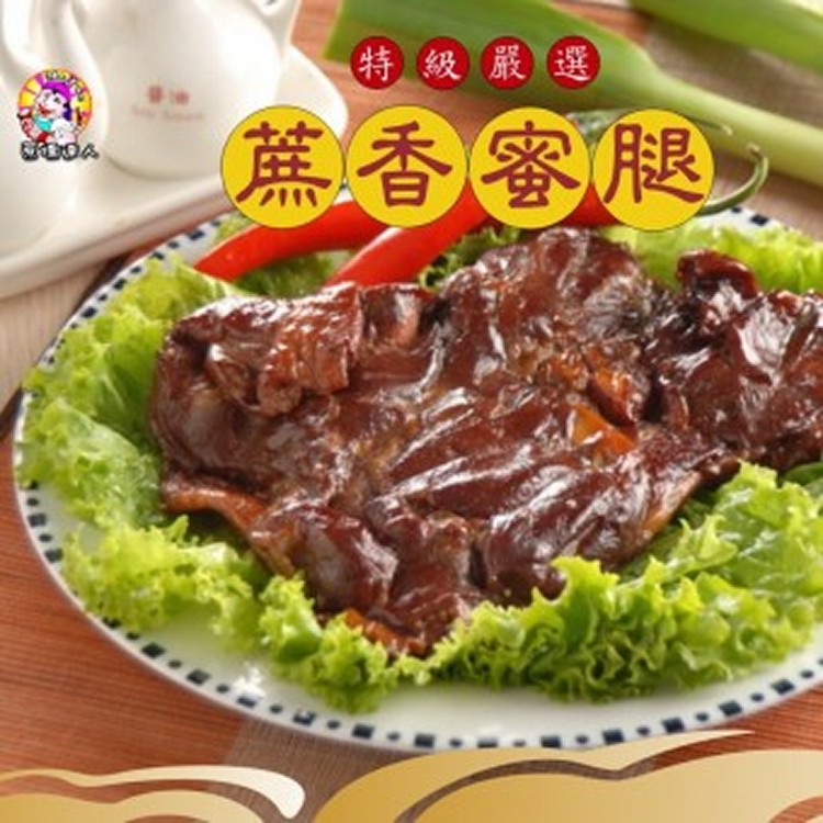 凸桑の蔗香蜜腿380g