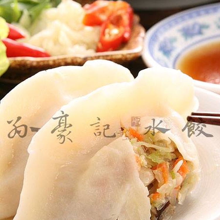 香菇素餃(全麥餃皮)