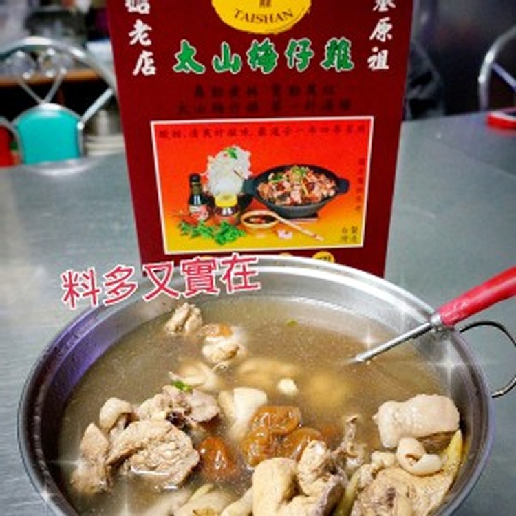 太山梅子雞冷凍料理包