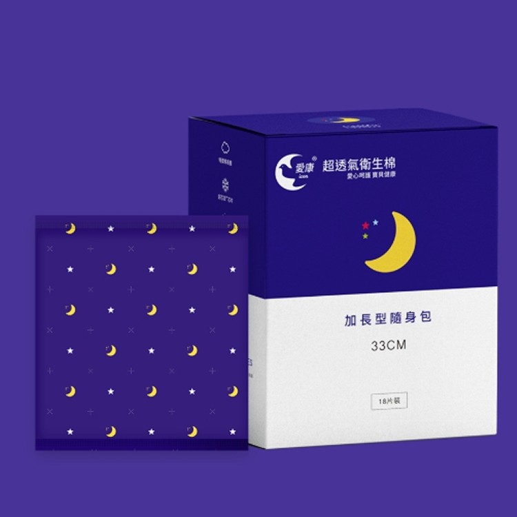 愛康超透氣衛生棉-加長型隨身包