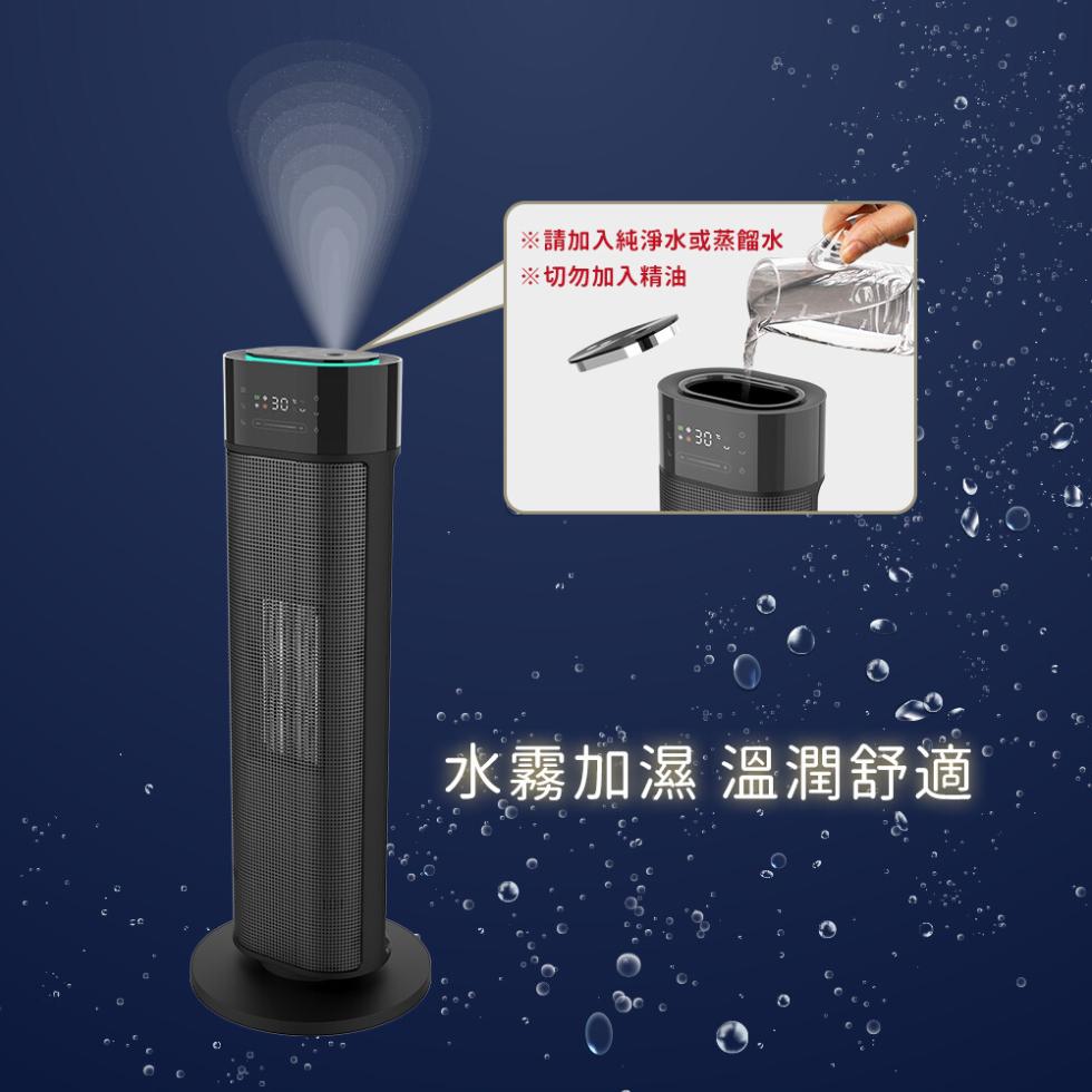 ※請加入純淨水或蒸餾水，※切勿加入精油，水霧加濕 溫潤舒適。