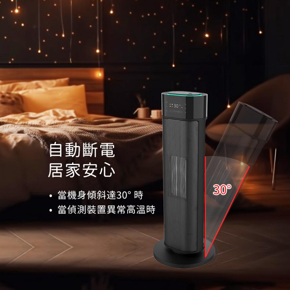 自動斷電，居家安心，當機身傾斜達30°時，當偵測裝置異常高溫時，30°。