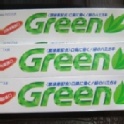 日本三詩達葉綠素牙膏160G