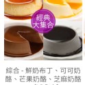 依蕾特組合B