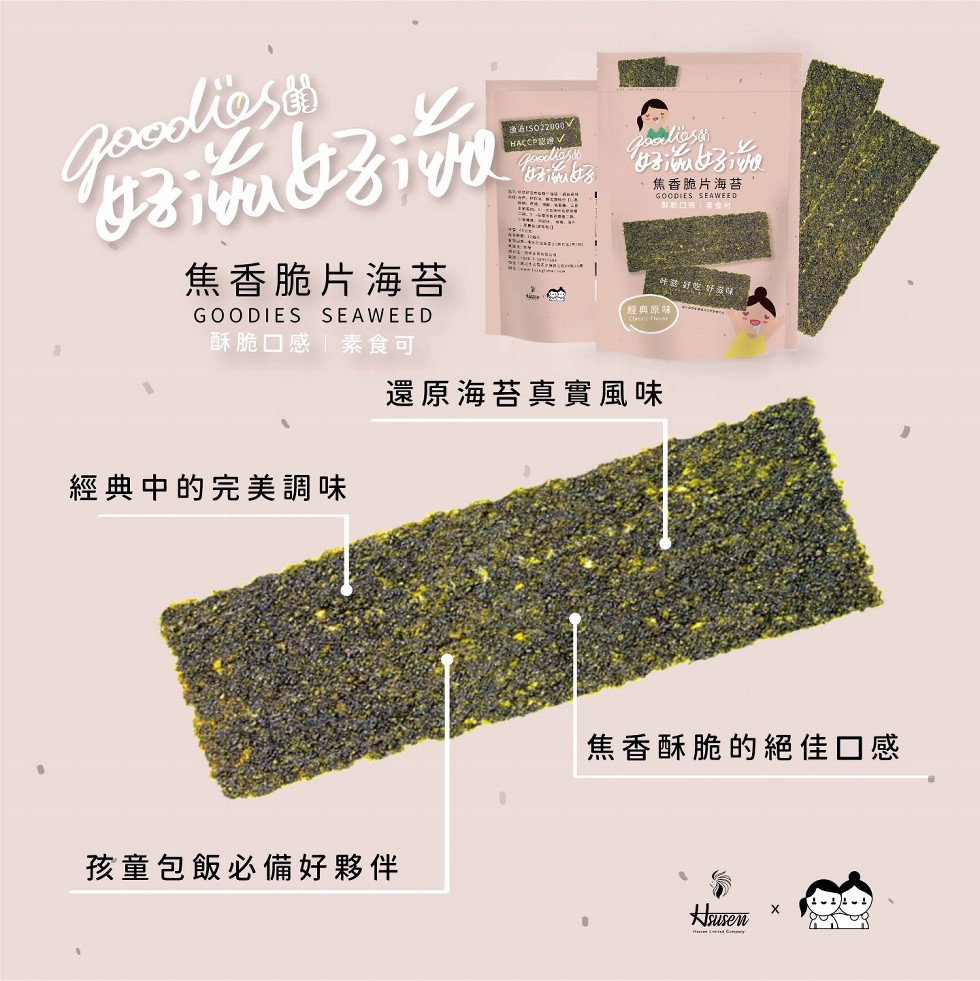 焦香脆片海苔,口確,焦香脆片海苔,經典原味,酥脆口感素食可,還原海苔真實風味,經典中的完美調味,焦香酥脆的絕佳口感,孩童包飯必備好夥伴。