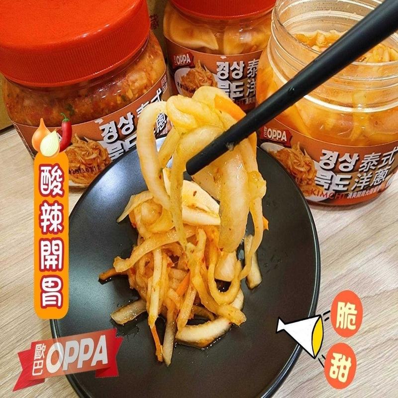 酸辣開胃。