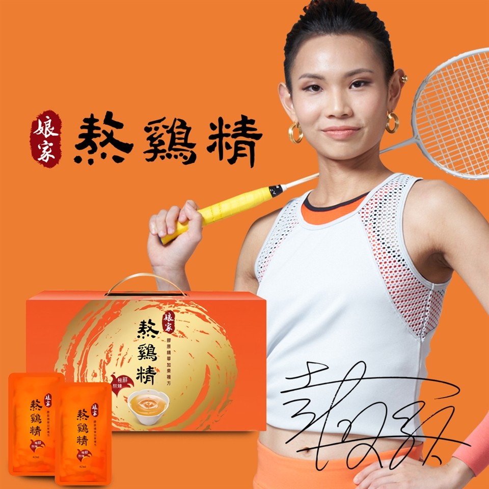 图熬鷄精，熱跳精好。蔡鷄精。