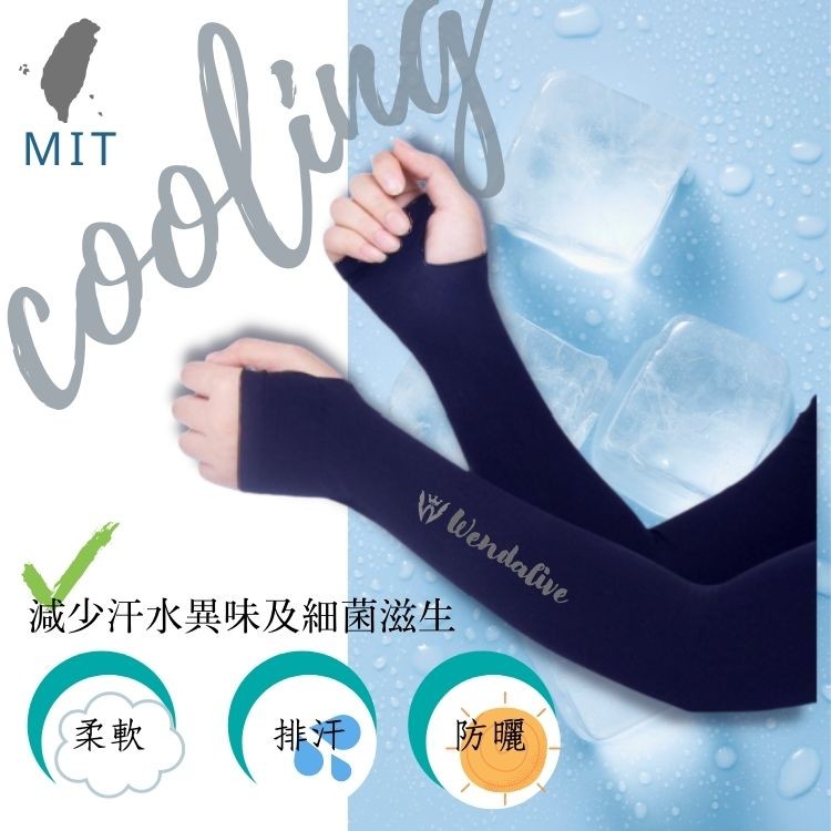 減少汗水異味及細菌滋生。