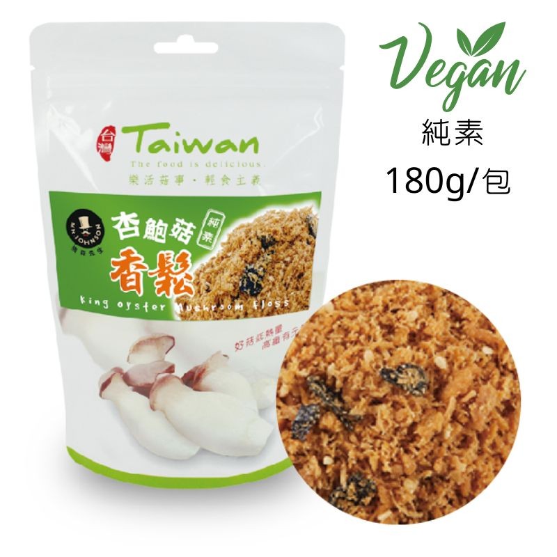 樂活菇事。輕食主義，杏鮑菇，好菇炸炸里，180g/包。