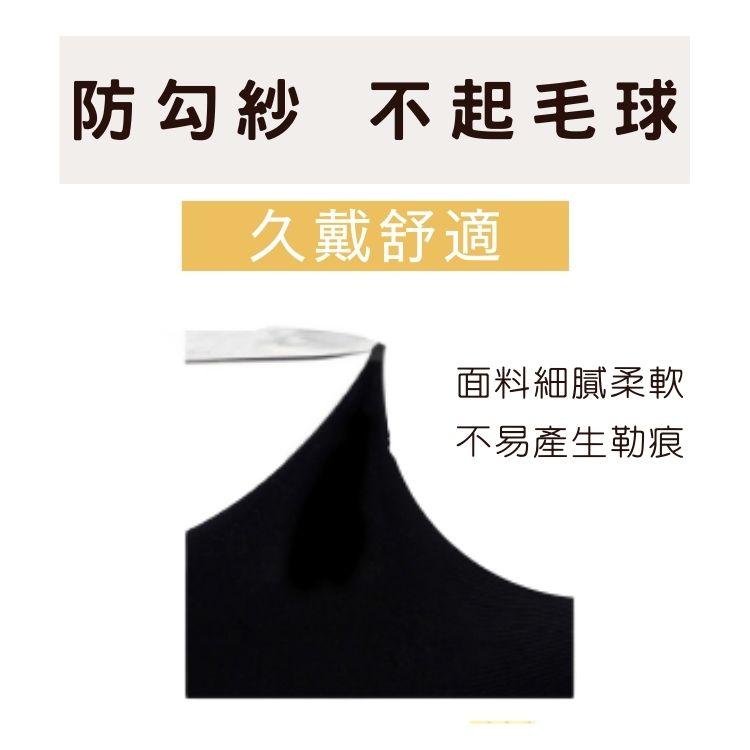 防勾紗不起毛球，久戴舒適，面料細膩柔軟，不易產生勒痕。