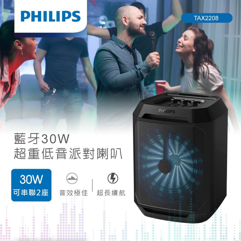 【PHILIPS 飛利浦】TAX2208藍牙30W超重低音派對喇叭,飛利浦,PHILIPS,汶達生活,藍芽喇叭,藍芽音箱