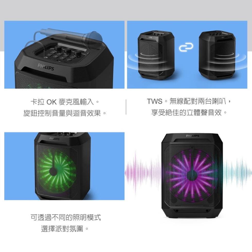 【PHILIPS 飛利浦】TAX2208藍牙30W超重低音派對喇叭,飛利浦,PHILIPS,汶達生活,藍芽喇叭,藍芽音箱