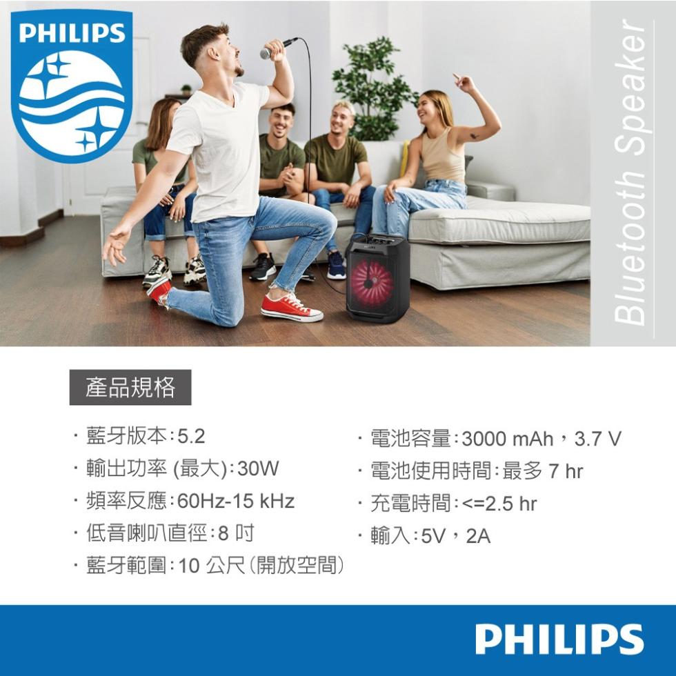 【PHILIPS 飛利浦】TAX2208藍牙30W超重低音派對喇叭,飛利浦,PHILIPS,汶達生活,藍芽喇叭,藍芽音箱