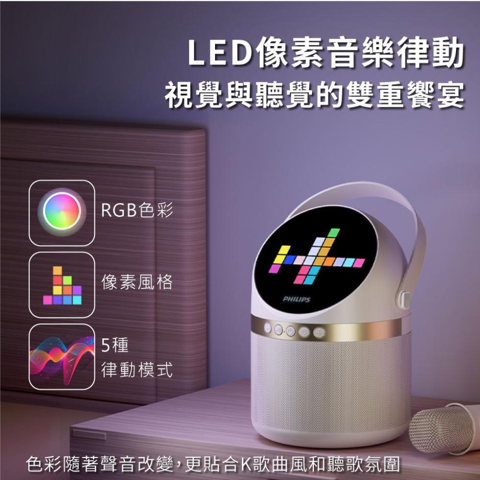 【PHILIPS 飛利浦】TAS2509WT 小福麥AI智能K歌藍牙音箱,飛利浦,PHILIPS,汶達生活,藍芽音箱,藍牙音箱