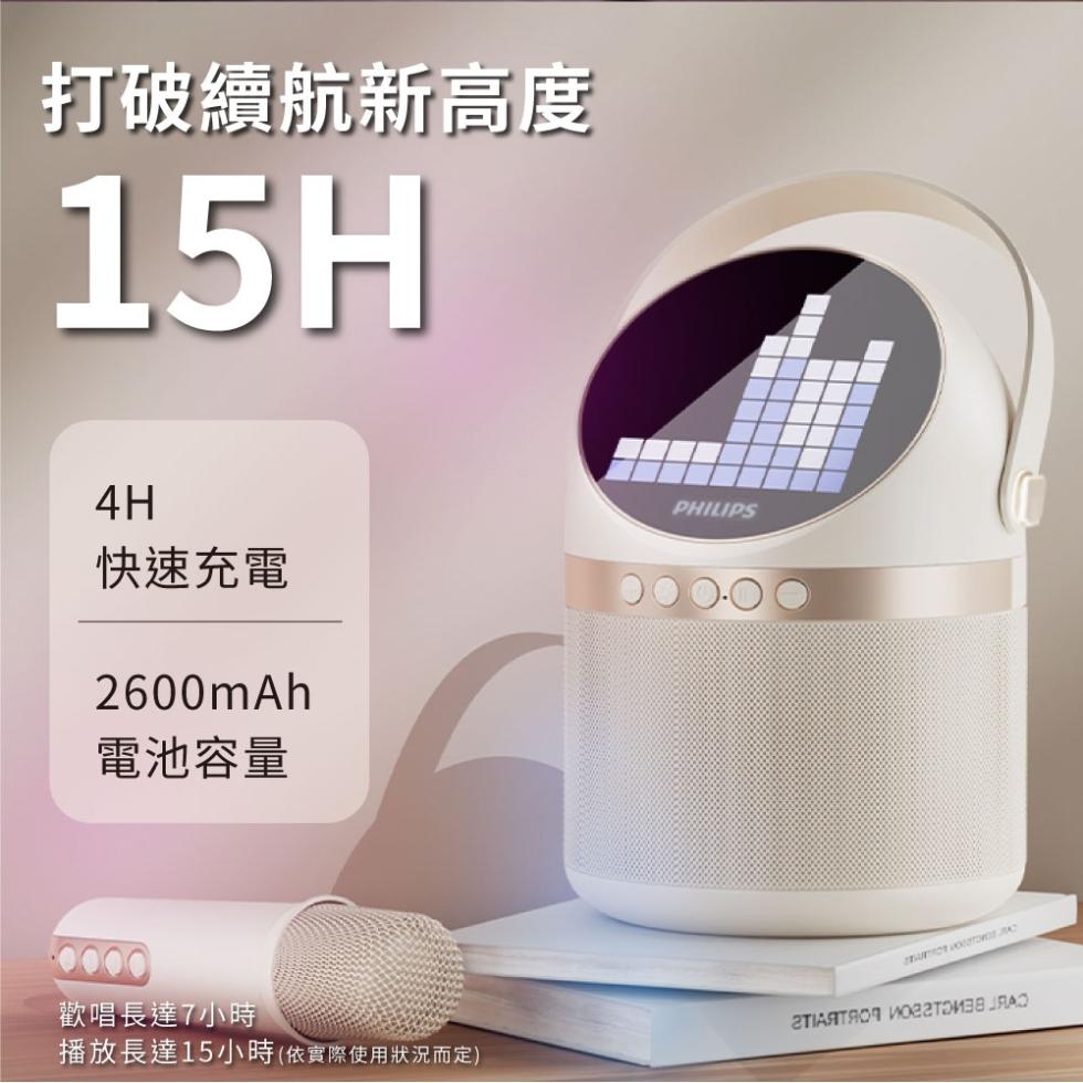 【PHILIPS 飛利浦】TAS2509WT 小福麥AI智能K歌藍牙音箱,飛利浦,PHILIPS,汶達生活,藍芽音箱,藍牙音箱