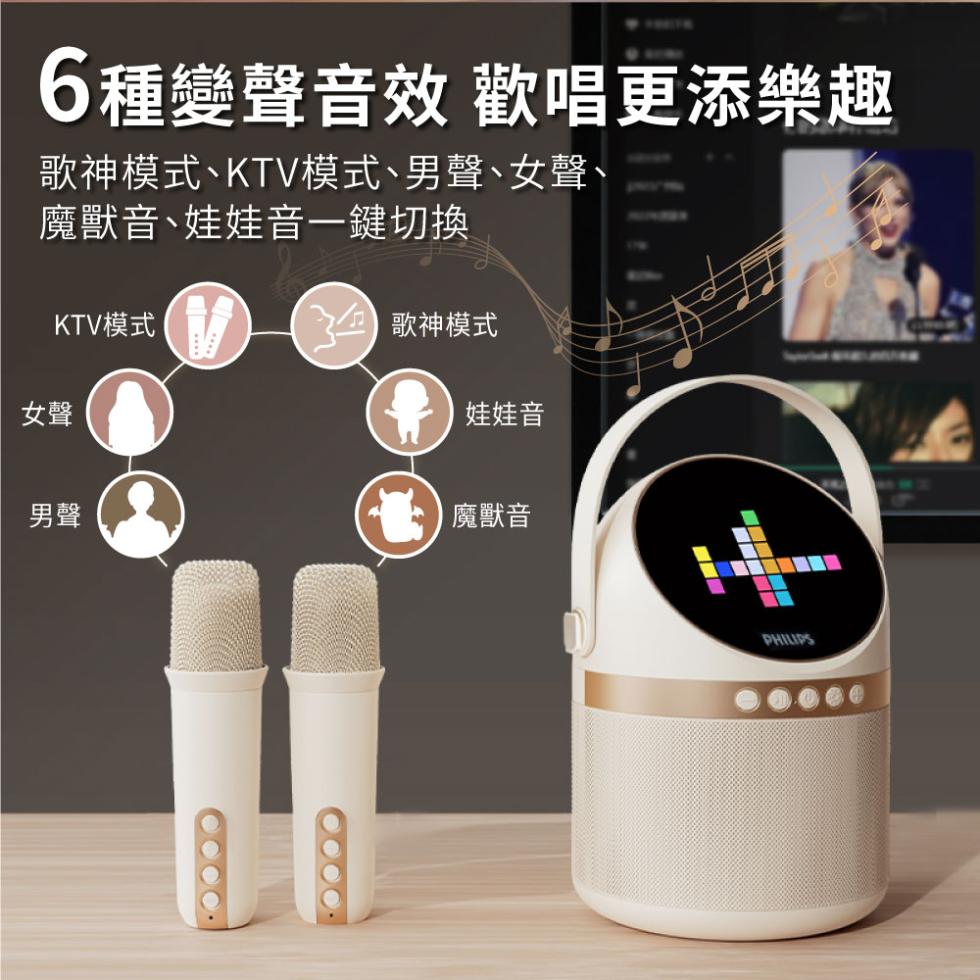 【PHILIPS 飛利浦】TAS2509WT 小福麥AI智能K歌藍牙音箱,飛利浦,PHILIPS,汶達生活,藍芽音箱,藍牙音箱