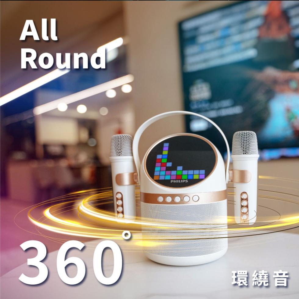 【PHILIPS 飛利浦】TAS2509WT 小福麥AI智能K歌藍牙音箱,飛利浦,PHILIPS,汶達生活,藍芽音箱,藍牙音箱