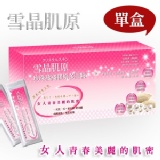 雪晶肌原-珍珠燕窩膠原多肽粉 [ 單盒 ]