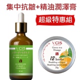 集中抗皺奇蹟液+精油潤澤膏