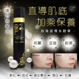 珍珠前導水精華