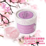 伊蘭精油珍珠體香粉 特價：$99
