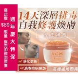 奇肌密碼-高機能煥顏霜 特價：$89