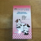 牛奶鈣咀嚼錠(卡通圖案) 原價$600 特價：$450