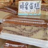 低糖低脂蜂蜜蛋糕