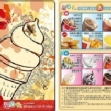 2011年麥當勞甜心卡 特價：$29
