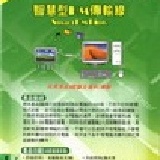 周滑鍵（輕鬆悠遊筆電與電腦間） 共用滑鼠與鍵盤 特價：$899