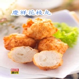 慶祥珍饌花枝丸