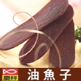 東港三寶慶祥頂級油魚子 每塊11兩重(每台斤1300元)