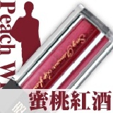 蜜桃紅酒-魅惑唇蜜 《引領時尚的國際名模》