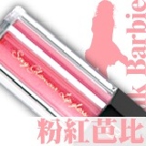粉紅芭比-魅惑唇蜜 《青春洋溢的夢幻女孩》