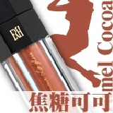 焦糖可可-魅惑唇蜜 《風格獨特的海派甜心》 特價：$350