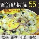 蒜香鮮魷披薩 海味十足 特價：$55